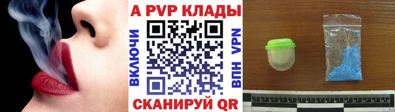 Купить закладки  Сафоново  Alpha PVP Соль 