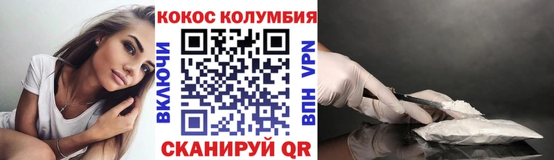 Купить где  Сафоново  COCAIN Колумбийский 