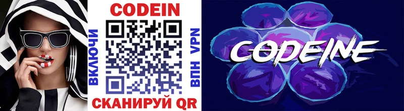 Купить  Сафоново  Кодеиновый сироп Lean напиток Lean (лин) 