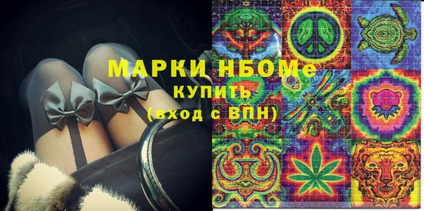 марки nbome Богородицк