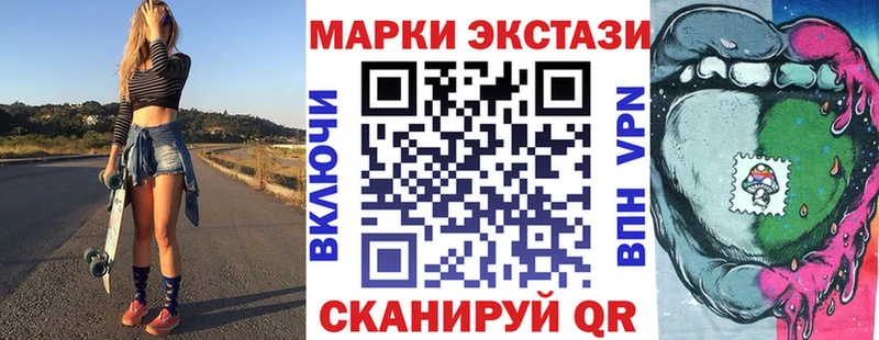 Марки 25I-NBOMe 1,5мг  Купить  Сафоново 